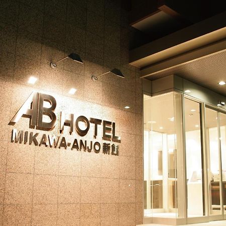 Ab Hotel Mikawa Anjo Shinkan Anjomachi Esterno foto